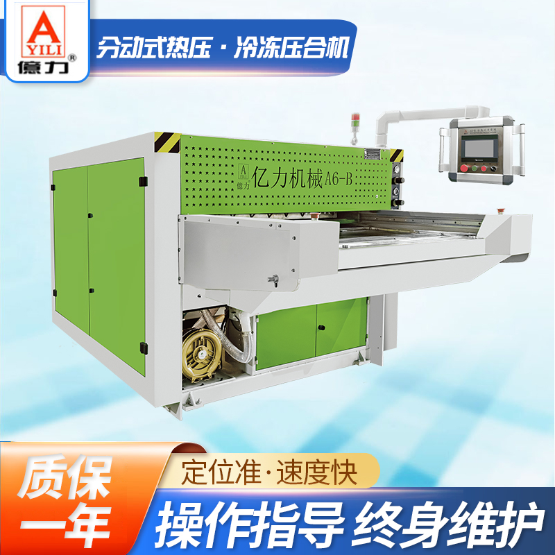 A6-B分動式燙壓機(jī)